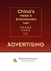 China's Media & Entertainment Law: Advertising - 2013 Edition